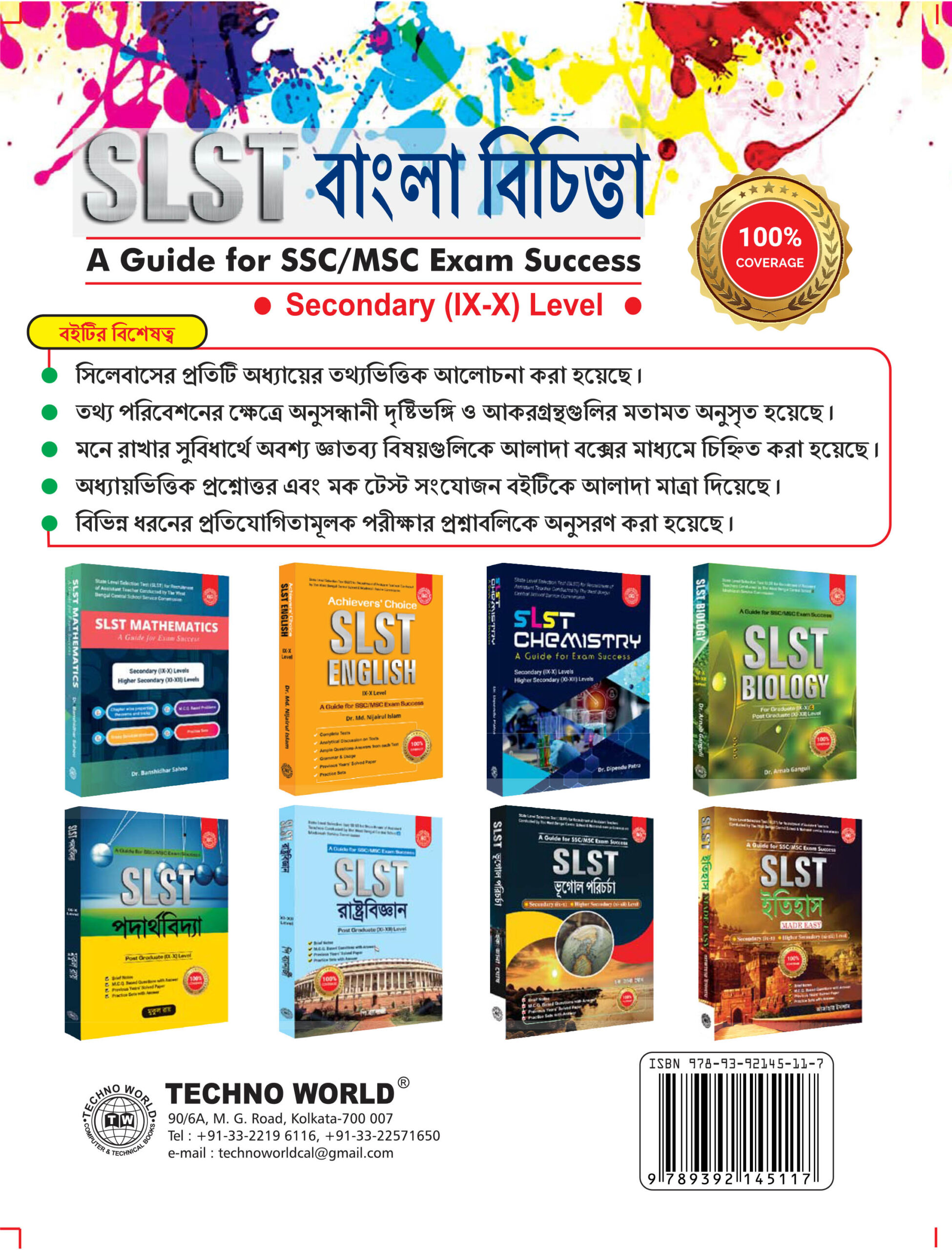 SLST Bengali Bichinta IX-X – Techno World